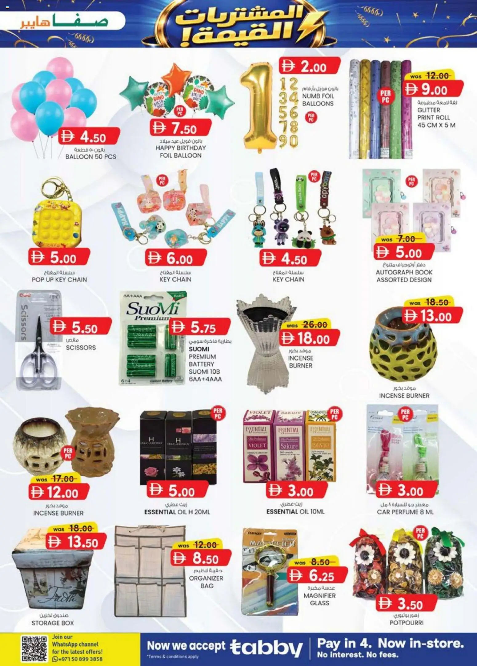 {H1} | Page: 15 | Products: Jablká, Κουτί παπουτσιών, Blazer, BH