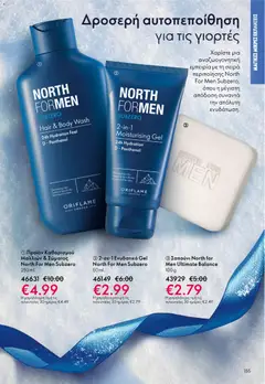  | Σελίδα: 155 | Προϊόντα: Σαπούνι