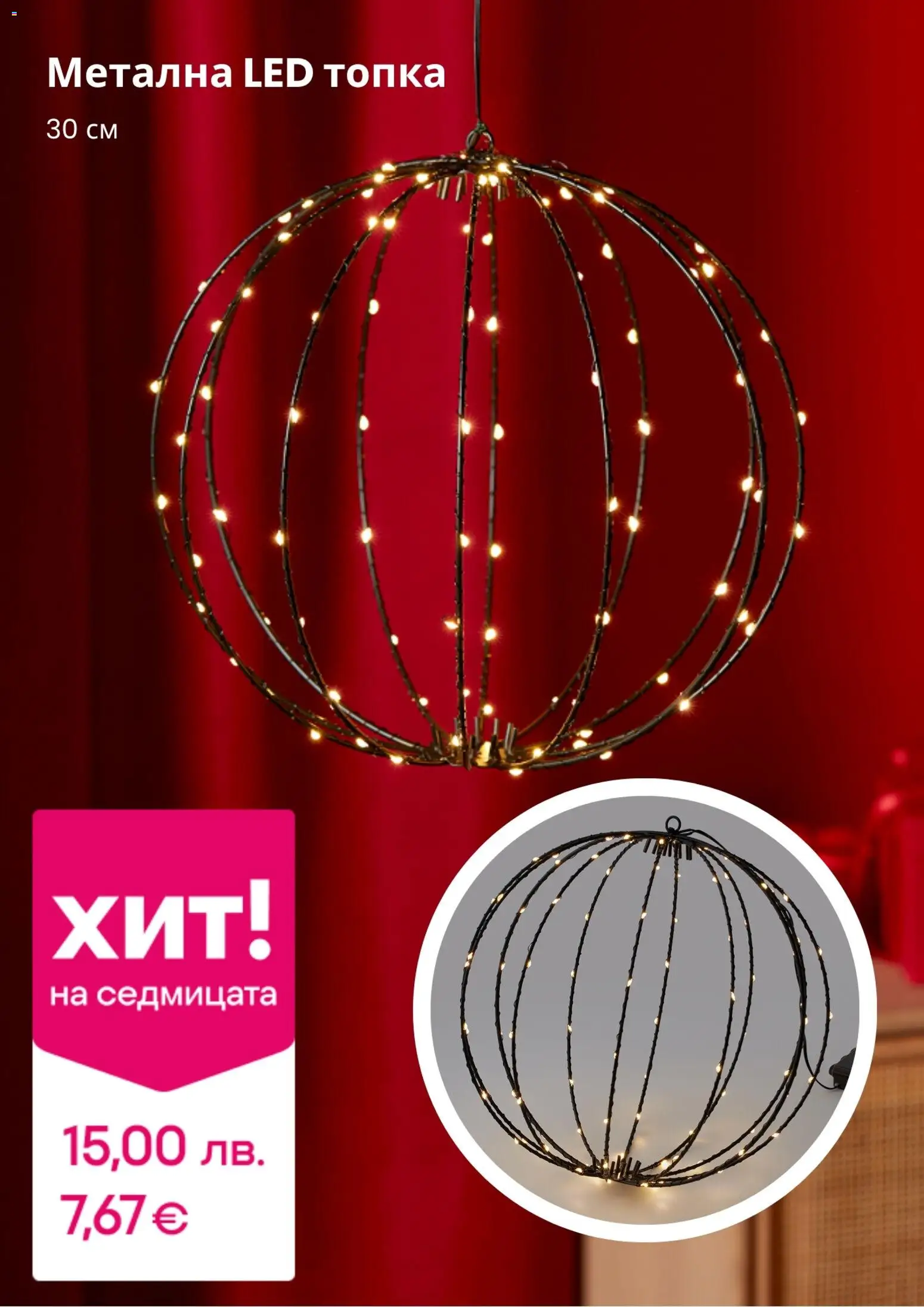 {H1} | Страница: 4 | Продукти: Топка