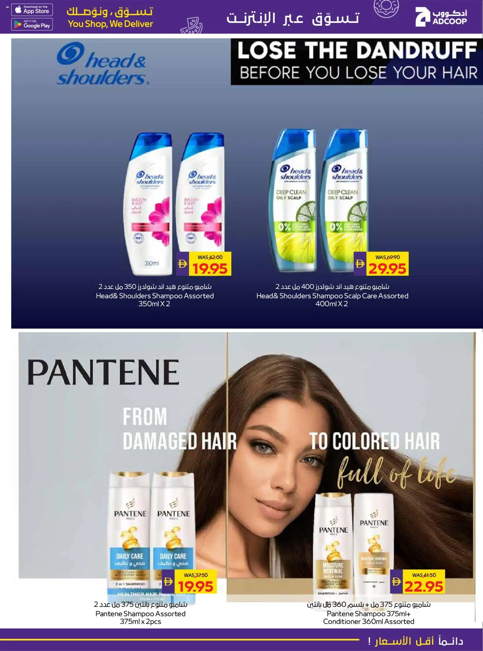 {H1} | Page: 29 | Products: Κρέμα σώματος, Αφροντούζ