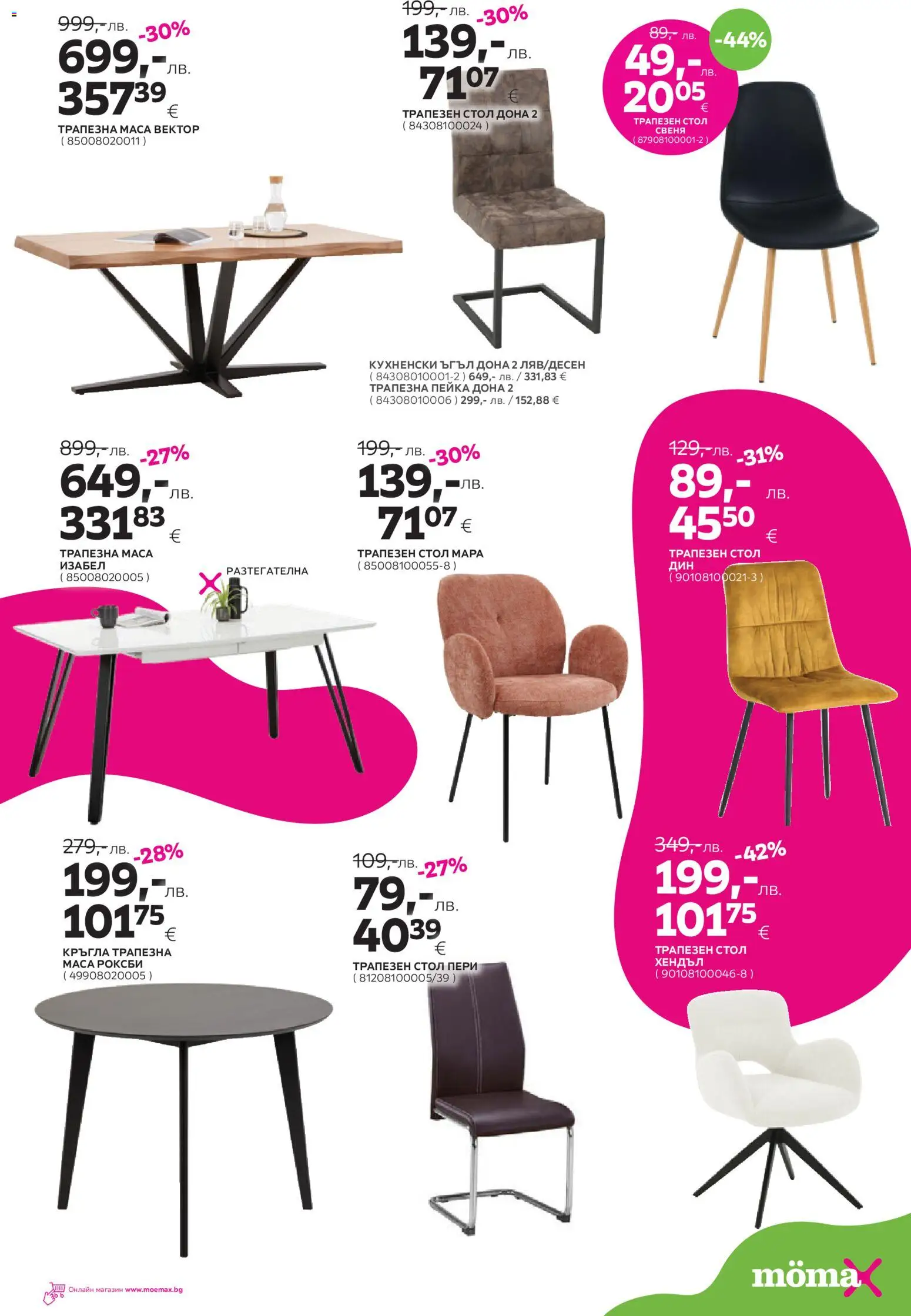 {H1} | Страница: 12