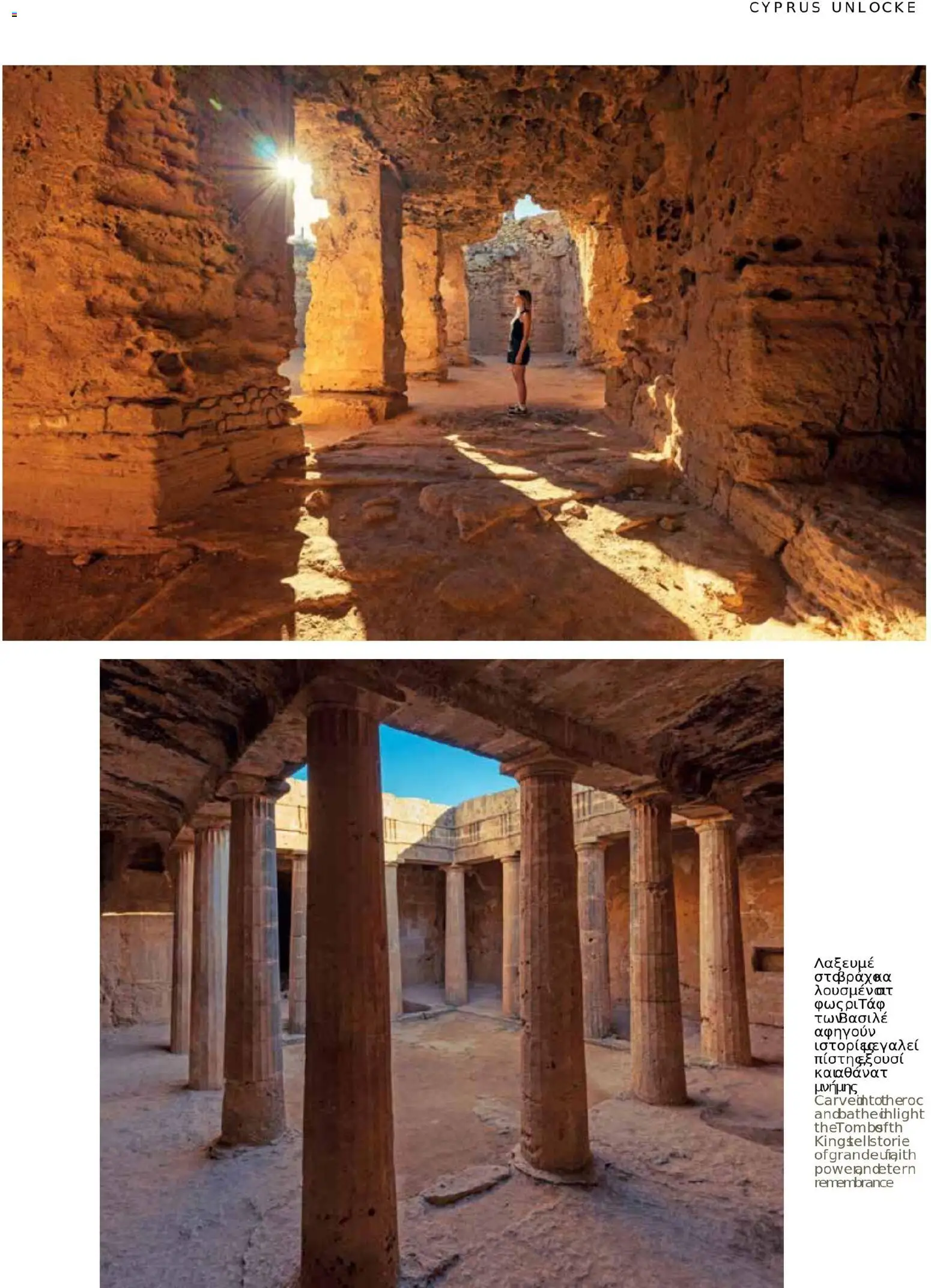 Hermes Airport - Φυλλάδιο – σε ισχύ από 13.11.2025 | Σελίδα: 67