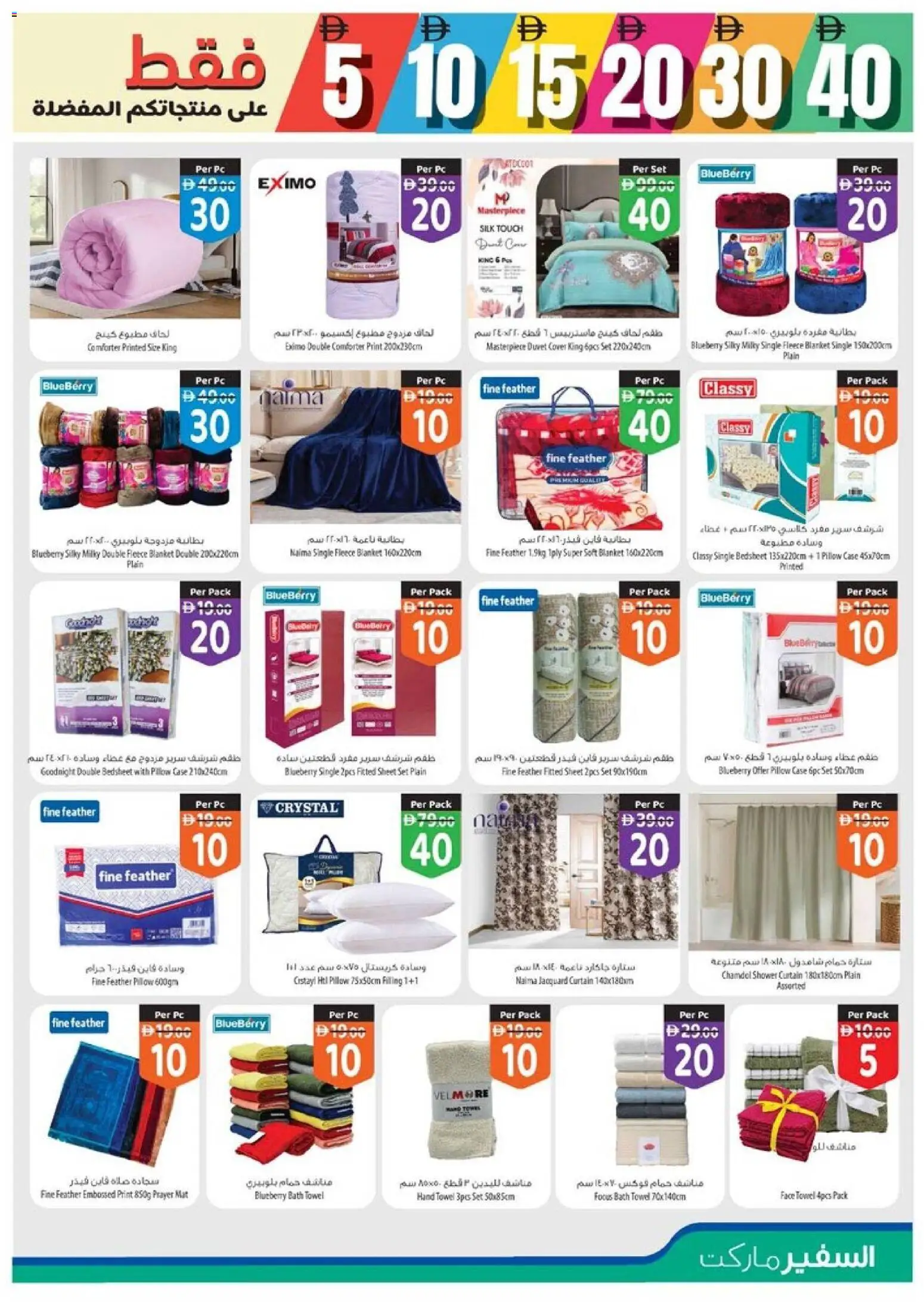 {H1} | Page: 9 | Products: Deodorant, Vaskepulver, Bourbon, Televisio