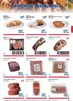 Преглед на METRO брошура - ХоРеКа: Хранителни стоки  - Офертите са валидни от 01.02.2026 | Страница: 33 | Продукти: Свинско, Кюфтета, Братвурст, Кайма