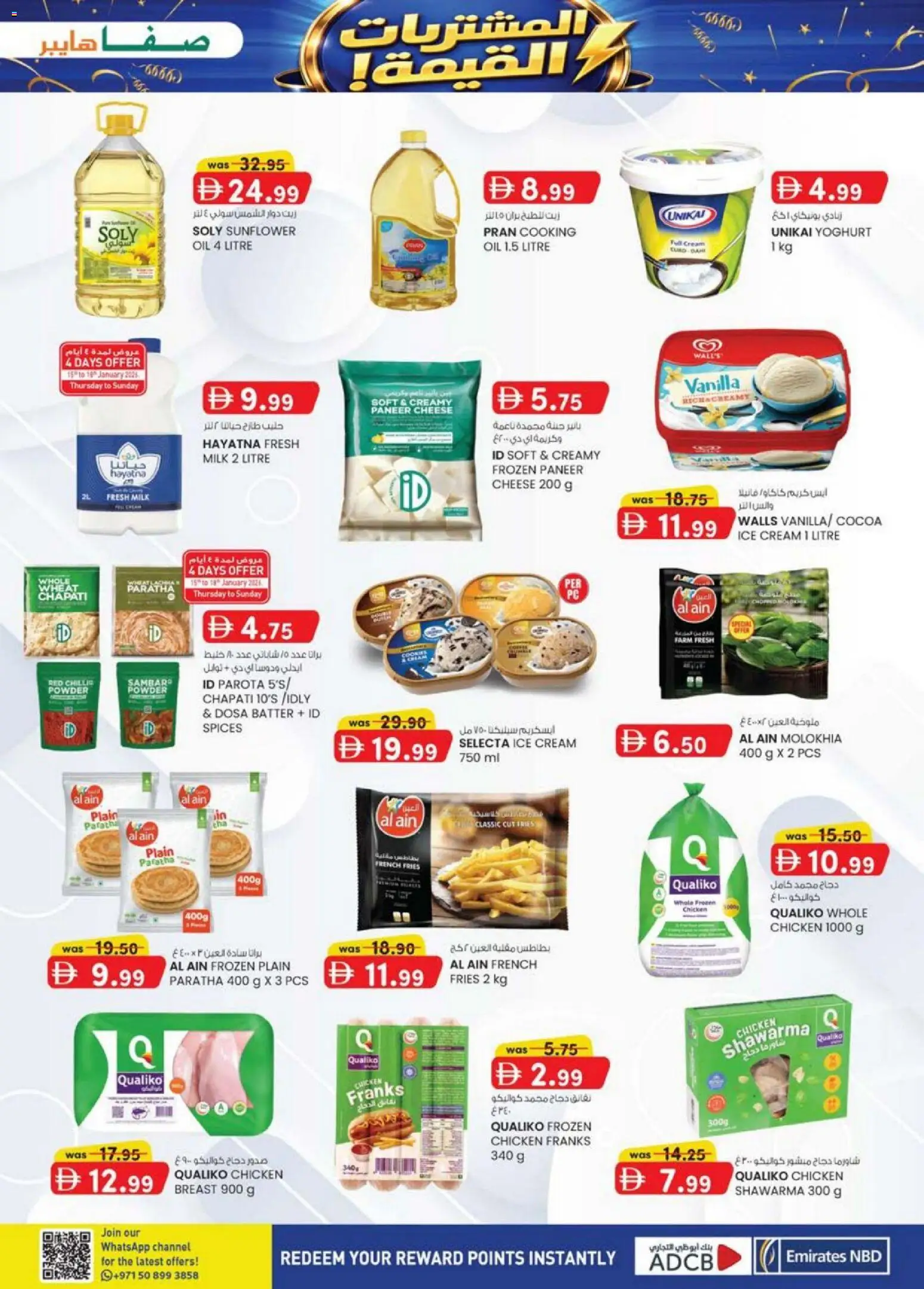 {H1} | Page: 37 | Products: Vajcia, Jablká, Котлон, Πούδρα