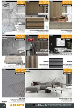 Преглед на Praktis брошура - Офертите са валидни от 15.12.2025 | Страница: 36