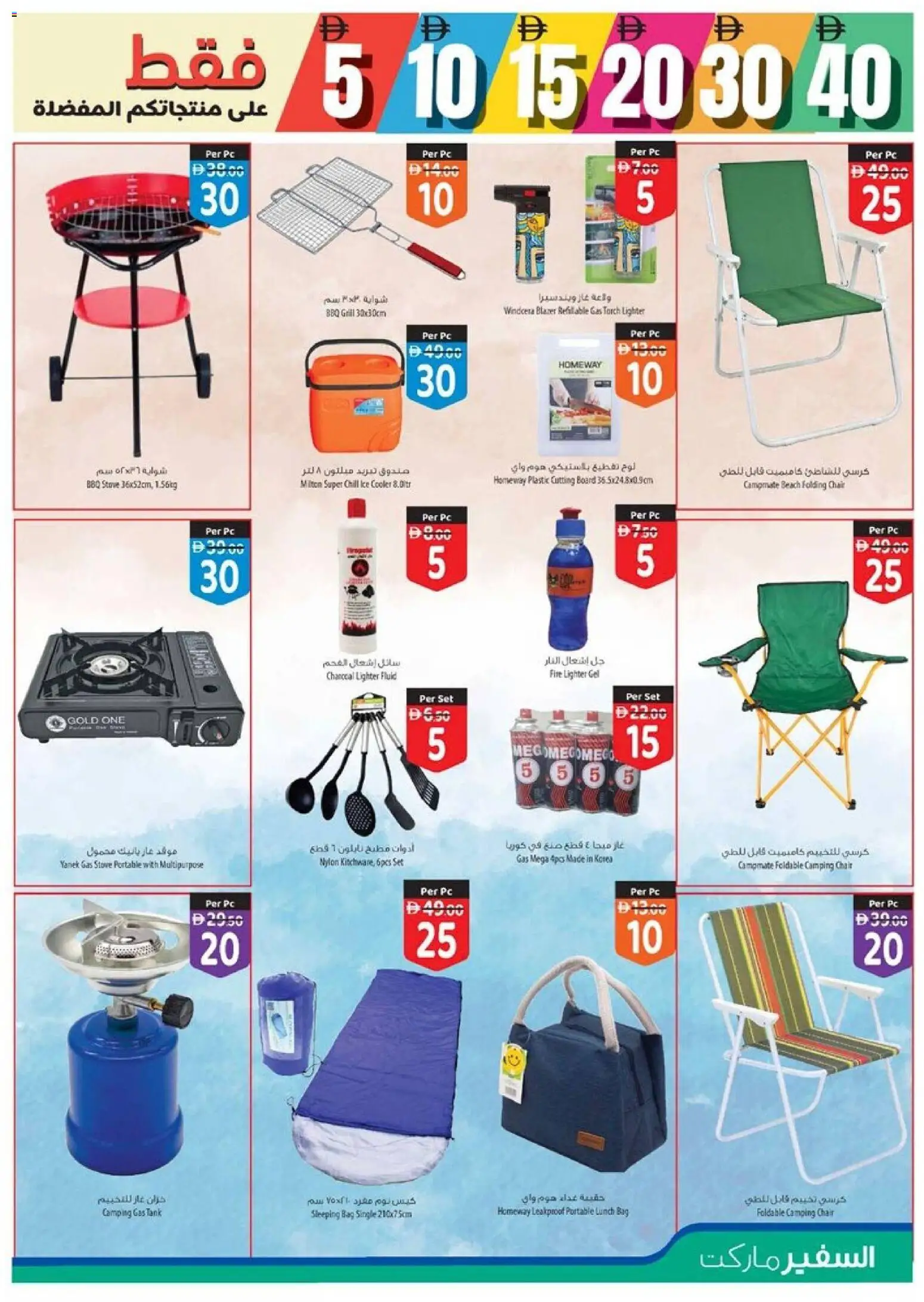 {H1} | Page: 13 | Products: Lampe, Fiskefrikadeller, Godis, Kala