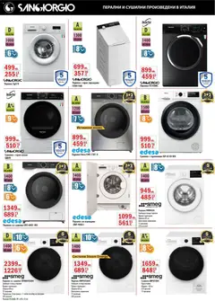 Преглед на Интерсервиз Узунови брошура - Офертите са валидни от 27.10.2025 | Страница: 3