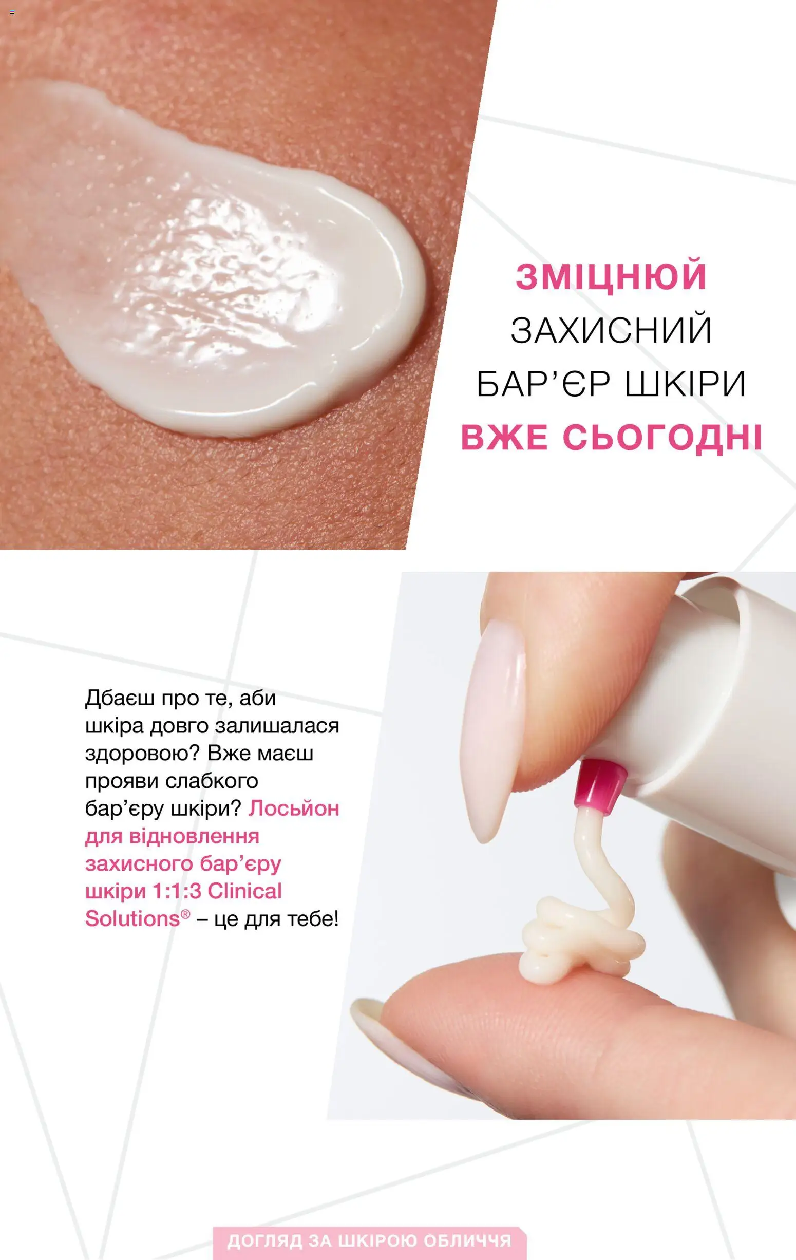 Mary Kay Kаталог - дійснийкції з 16.01.2026 | Сторінка: 2 | Товари: Лосьйон