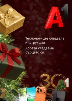 Преглед на A1 брошура - Офертите са валидни от 04.12.2025