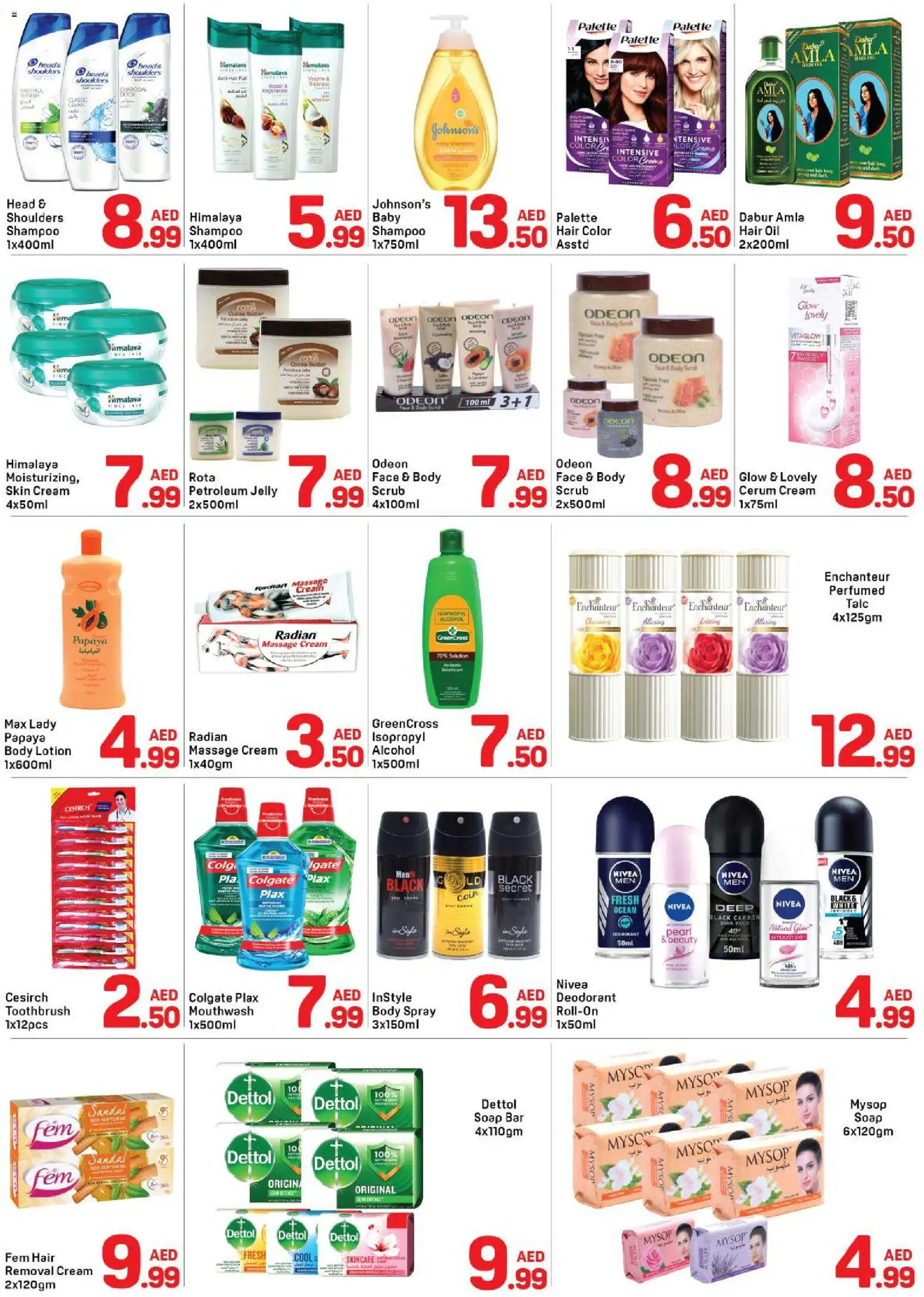 {H1} | Page: 3 | Products: Λάδι, Κρέμα σώματος, Οδοντόβουρτσα, Καταστροφέας εγγράφων