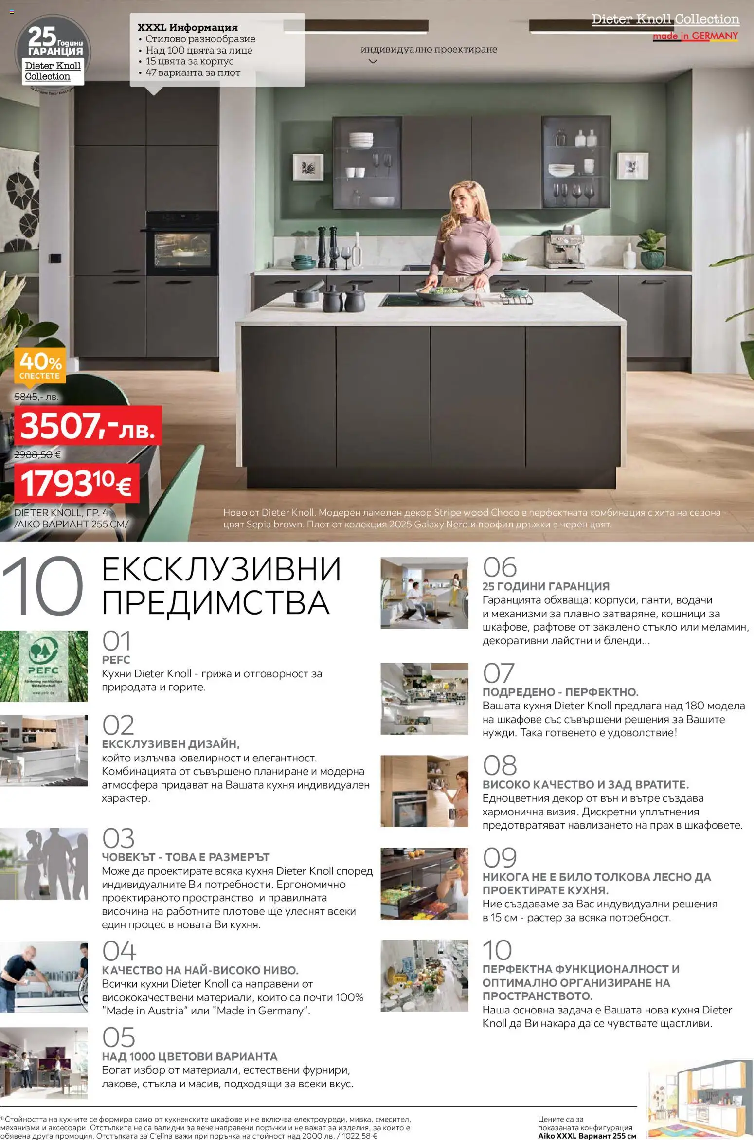 {H1} | Страница: 3 | Продукти: Плот, Прах