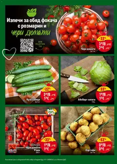 Преглед на Айсберг салата, Айсберг салата 1бр. - Офертите са валидни от 27.11.2025 | Страница: 4