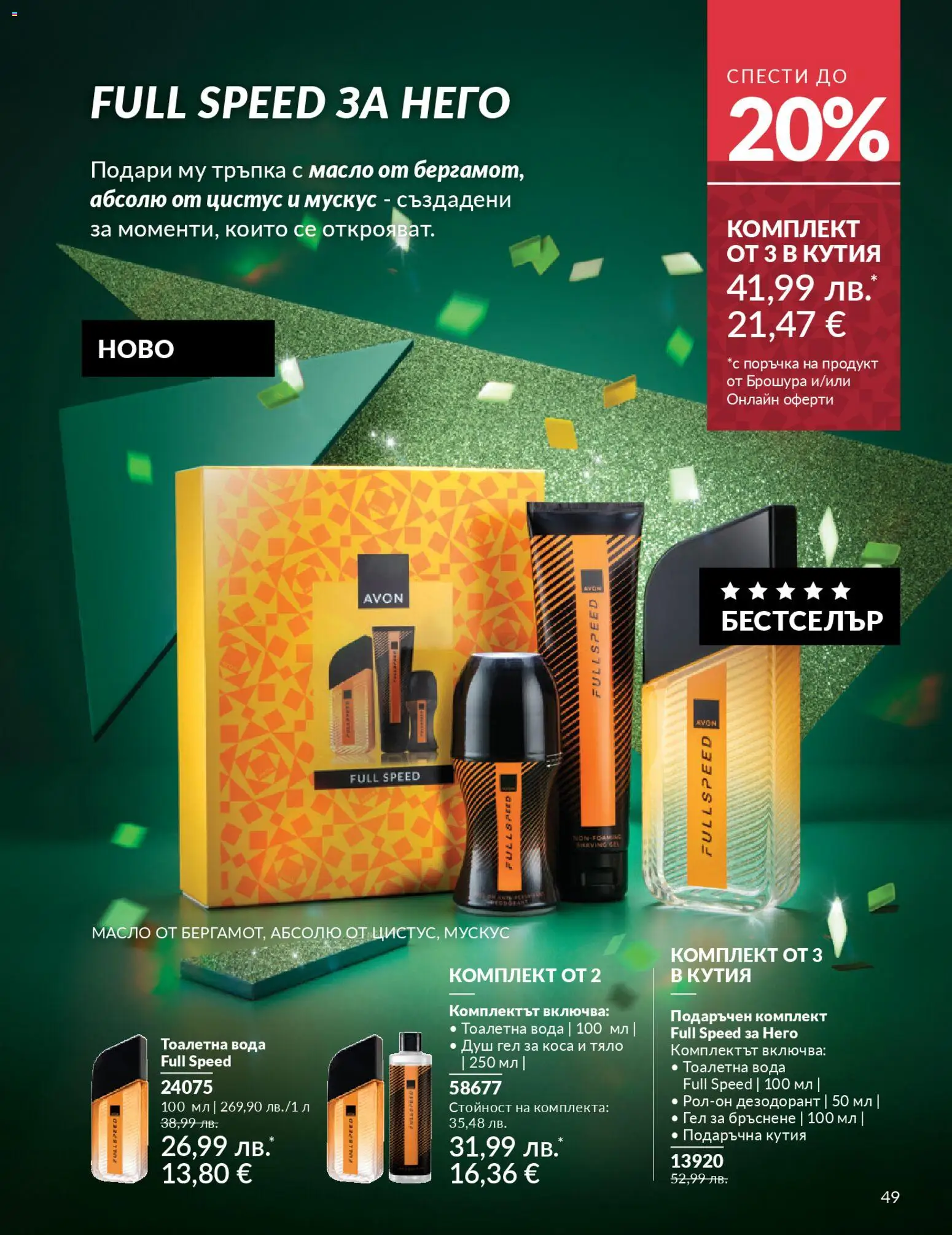 {H1} | Страница: 51 | Продукти: Вода, Тоалетна, Душ, Тоалетна вода