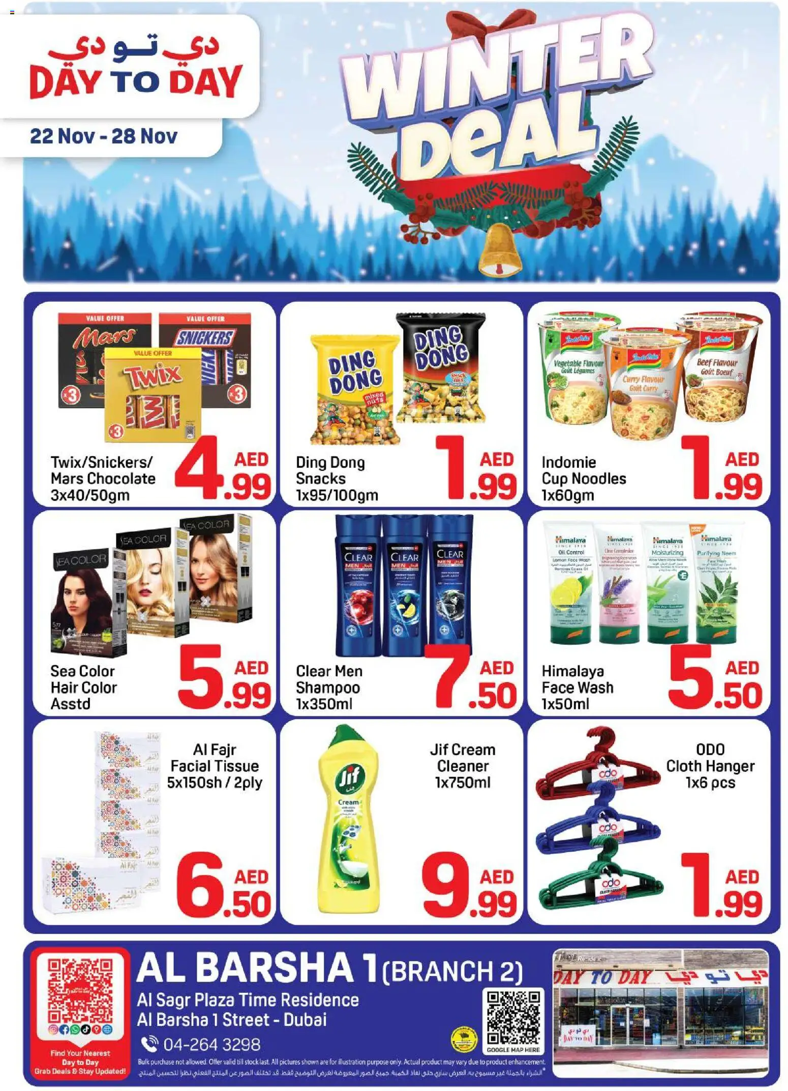 {H1} | Page: 1 | Products: Jablká, Butter, Котлон, Κρέμα σώματος