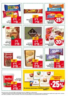 Преглед на MILKA Шоколад с лешници или екстра какао, Шоколад с лешници или екстра какао 90-100 г - Офертите са валидни от 05.02.2026 | Страница: 27