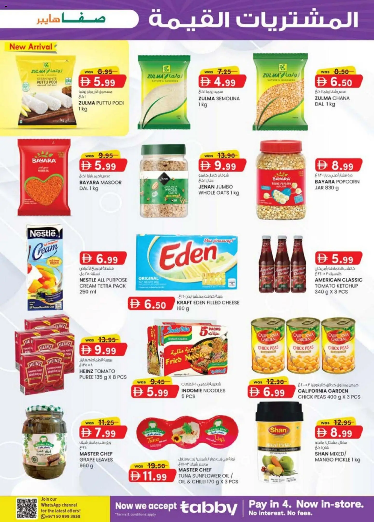 {H1} | Page: 27 | Products: Vajcia