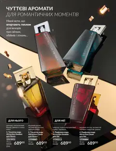 AVON акції дійснийкції з 01.11.2025 | Сторінка: 252