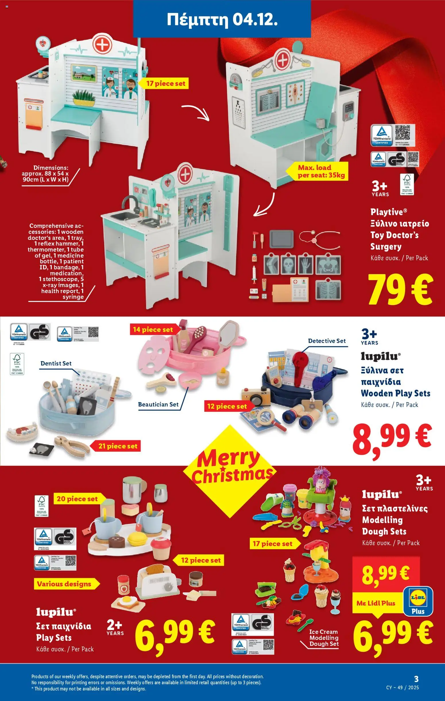 Lidl - Φυλλάδιο – σε ισχύ από 04.12.2025 | Σελίδα: 35