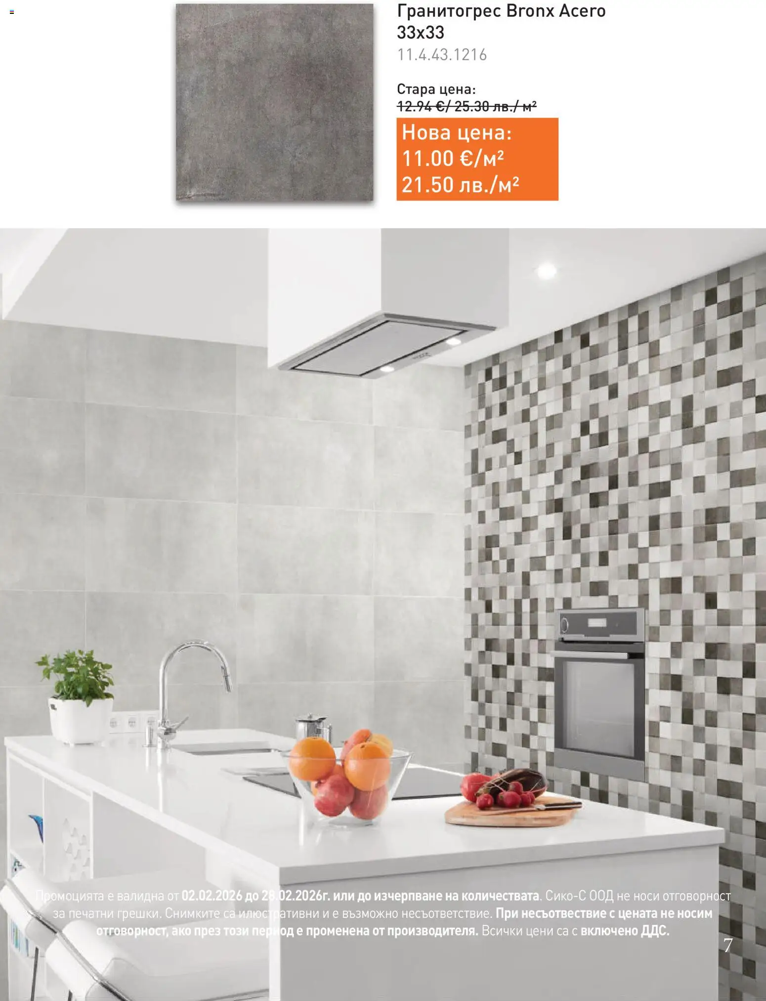 {H1} | Страница: 7