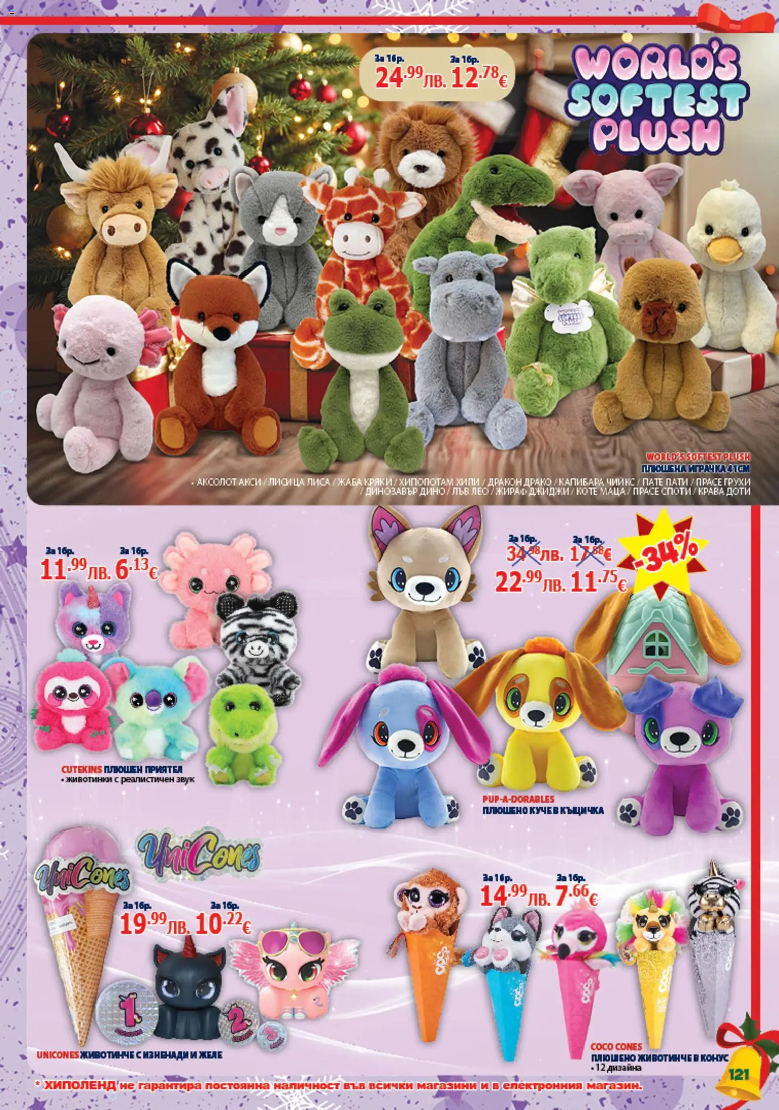 {H1} | Страница: 121