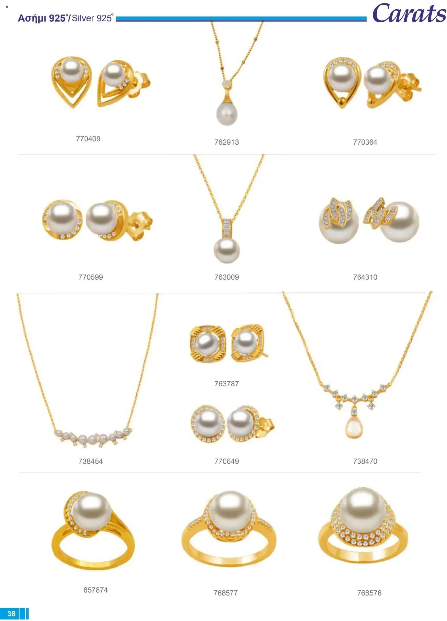 Carats Jewellers Κατάλογος – σε ισχύ από 14.01.2026 | Σελίδα: 38