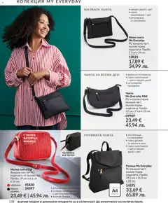 Преглед на AVON каталог 01 - Офертите са валидни от 01.01.2026 | Страница: 140