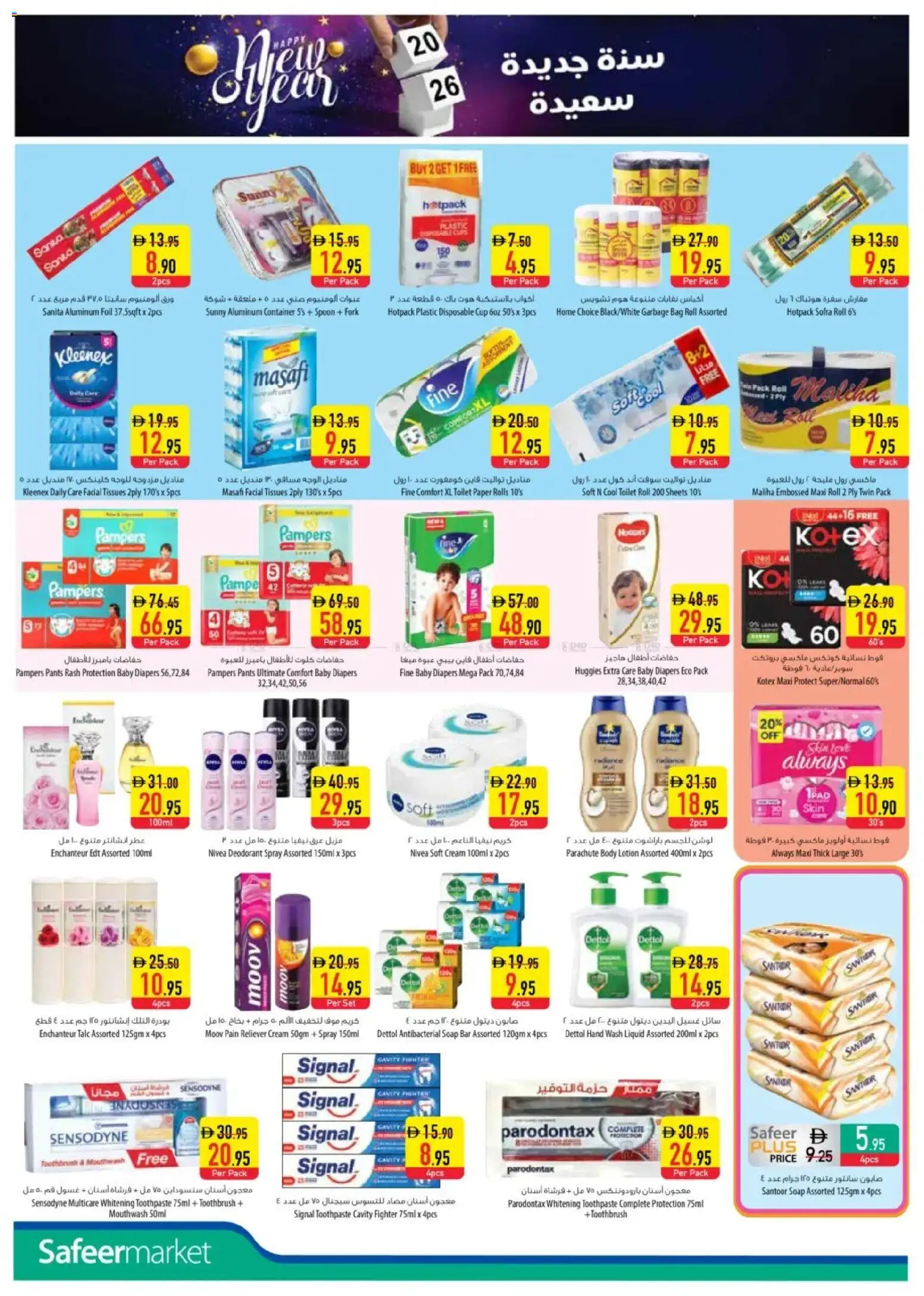 {H1} | Page: 10 | Products: Κέτσαπ, Whisky, Badekåbe, Χωνευτής