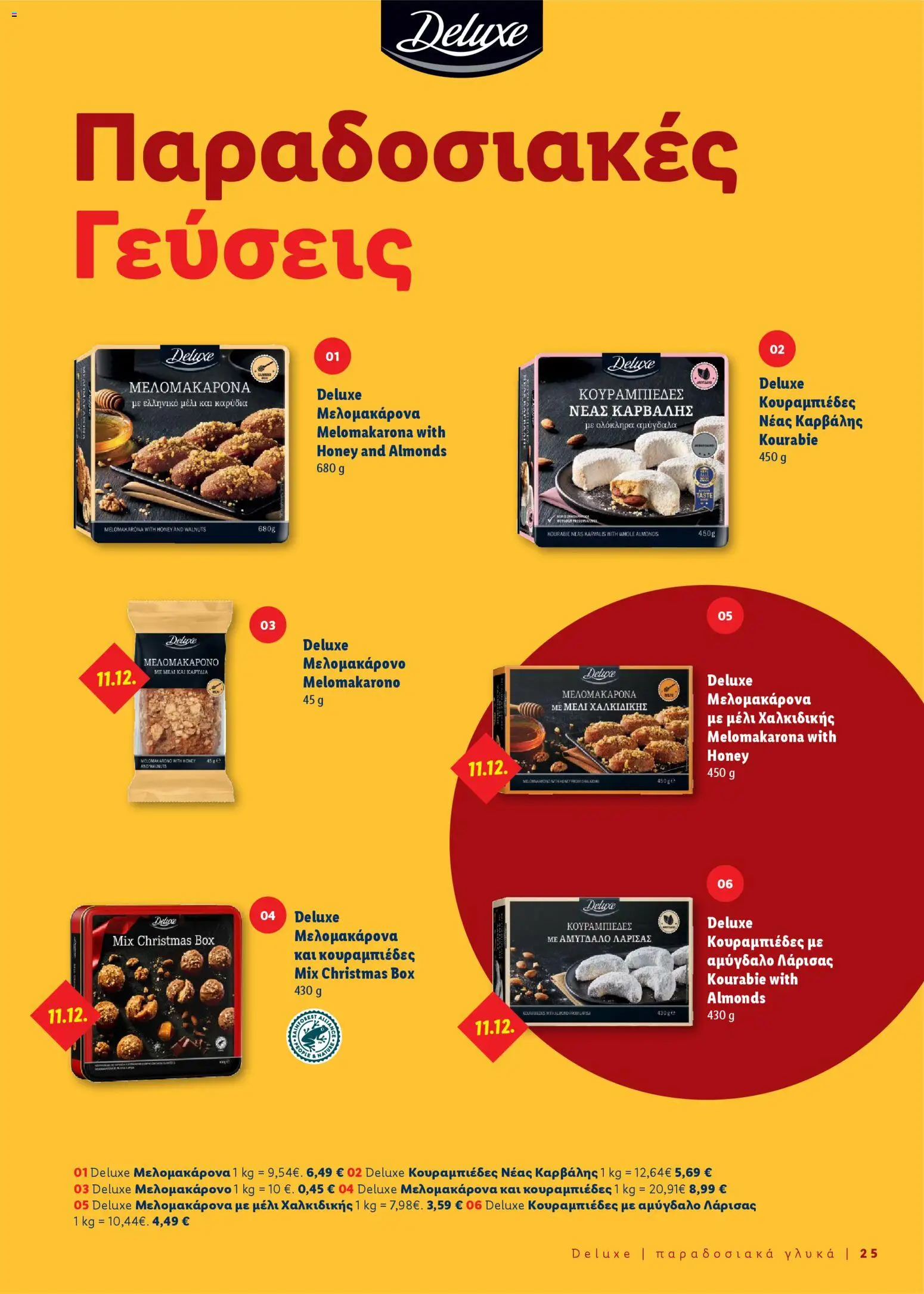 Lidl - Γιορτινές ιδέες για το τραπέζι σας – σε ισχύ από 06.11.2025 | Σελίδα: 25