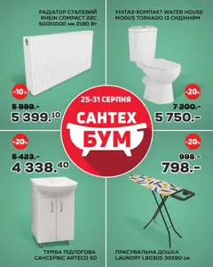 Эпицентр акції дійснийкції з 25.08.2025
