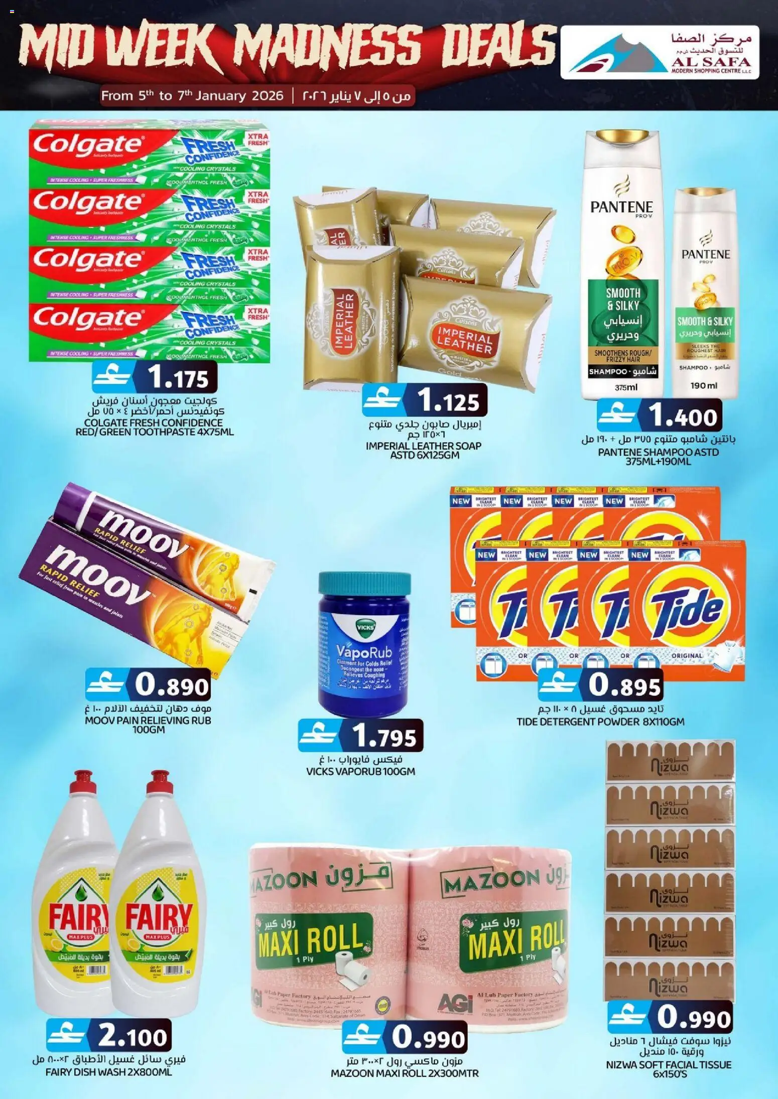 {H1} | Page: 3 | Products: Μια σχάρα, Πούδρα, Κρέμα σώματος