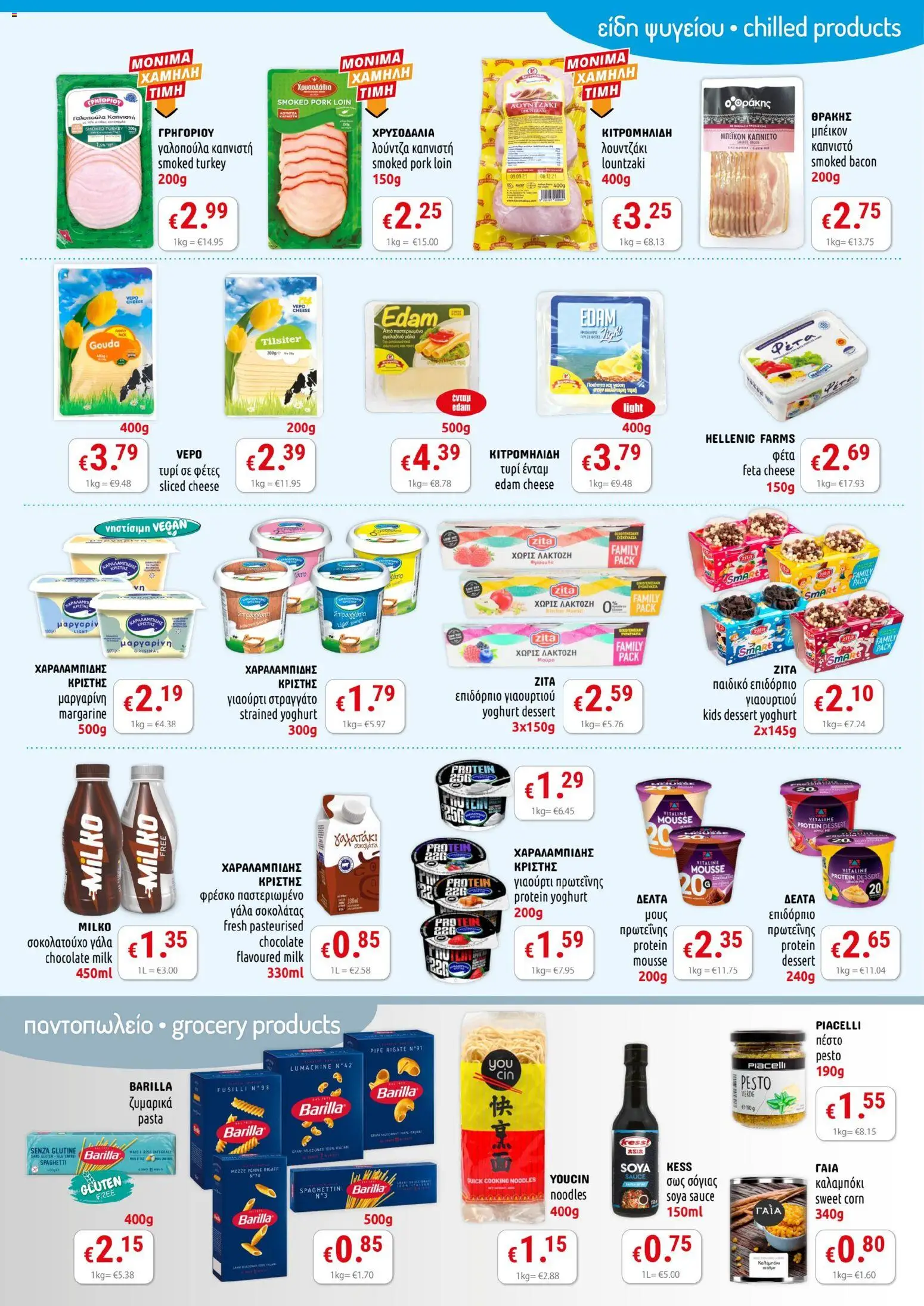 PopLife Προσφορές – σε ισχύ από 24.10.2025 | Σελίδα: 2 | Προϊόντα: Čaj