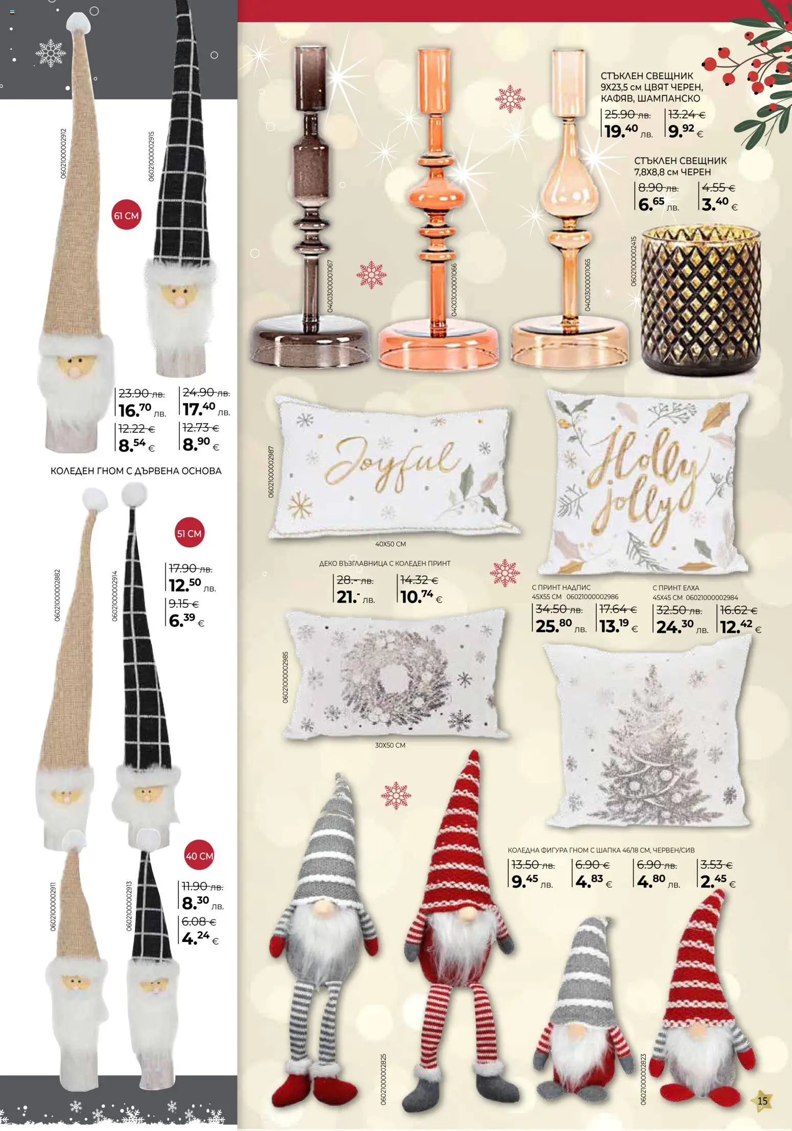 {H1} | Страница: 15 | Продукти: Шапка, Шампанско, Възглавница