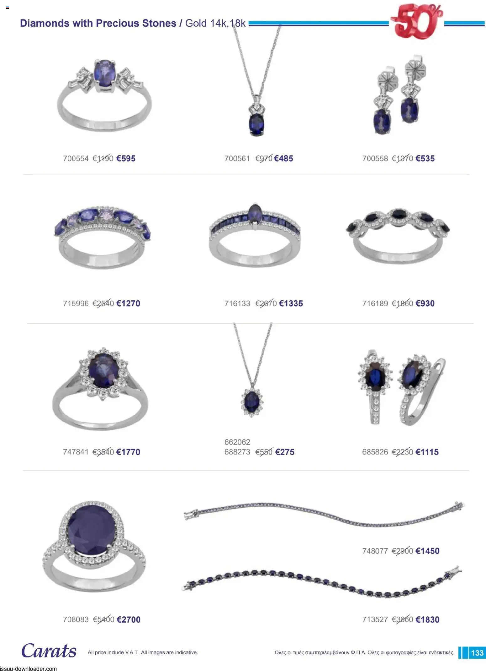 Carats Jewellers Κατάλογος – σε ισχύ από 01.12.2025 | Σελίδα: 133