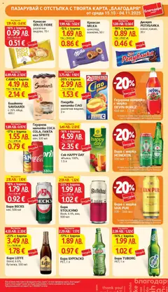 Преглед на Cедмична брошура на T Market - Офертите са валидни от 14.10.2025 | Страница: 39