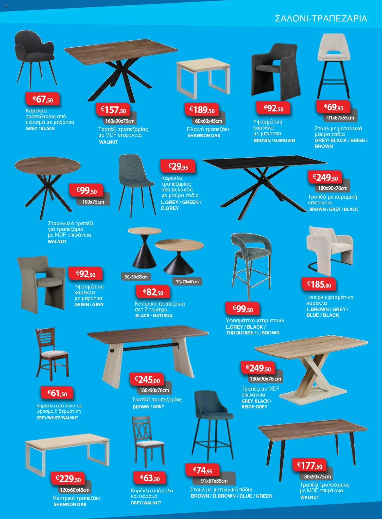 Sun Tower Κατάλογος – σε ισχύ από 01.01.2026 | Σελίδα: 5