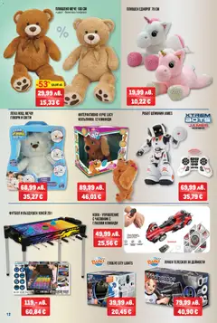 Преглед на METRO брошура - Нехранителни стоки - Офертите са валидни от 20.11.2025 | Страница: 12 | Продукти: Футбол, Часовник, Робот