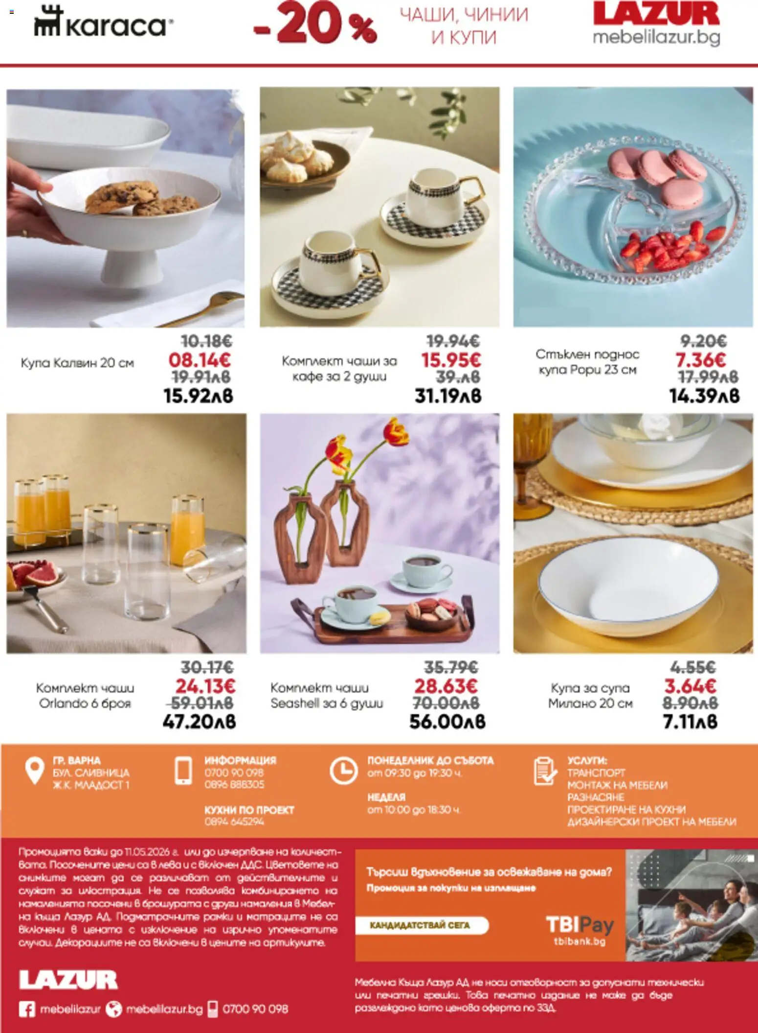 {H1} | Страница: 10