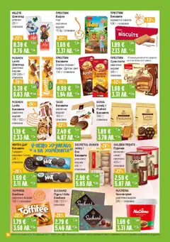 Преглед на Супермаркет Бурлекс брошура - Офертите са валидни от 26.03.2026 | Страница: 14