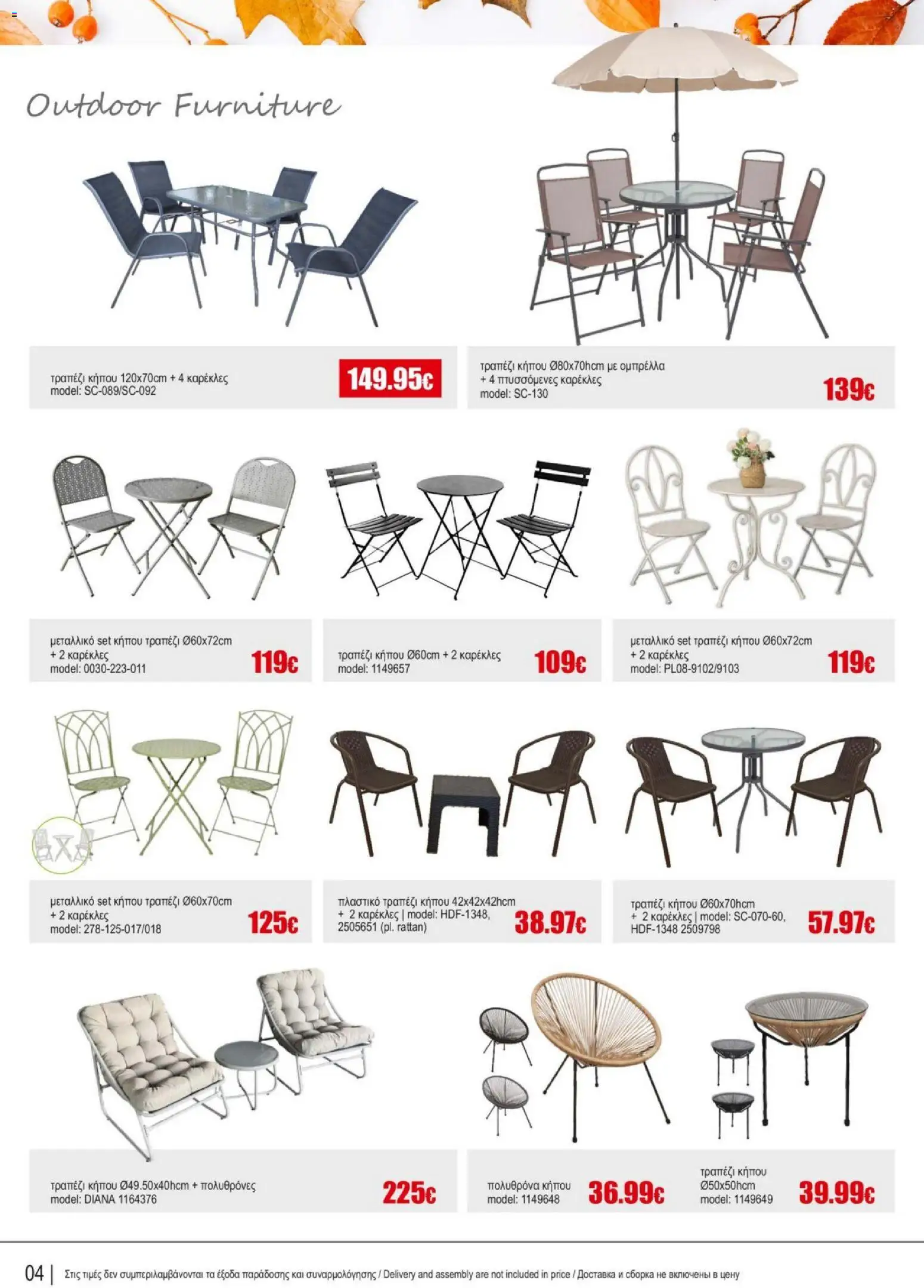 Kleima - Φυλλάδιο – σε ισχύ από 19.12.2025 | Σελίδα: 4