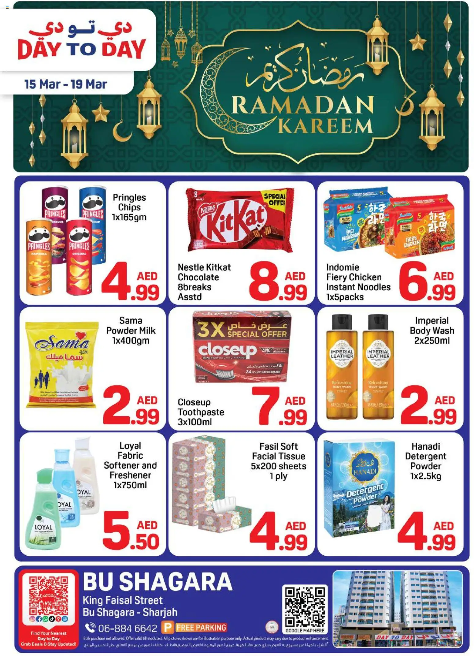 {H1} | Page: 1 | Products: Banány, Čokoláda, Butter, Πούδρα