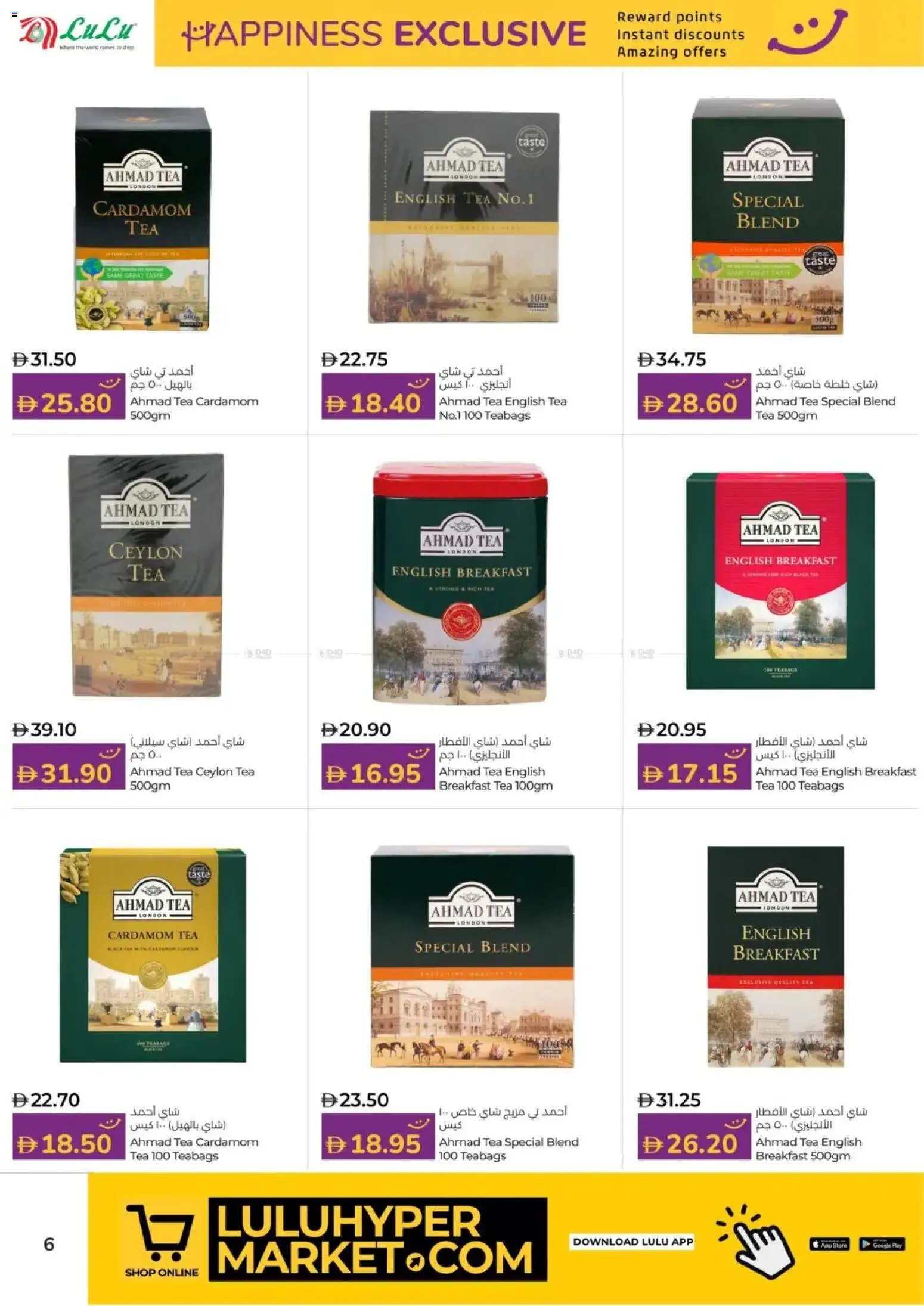 {H1} | Page: 6 | Products: Čaj