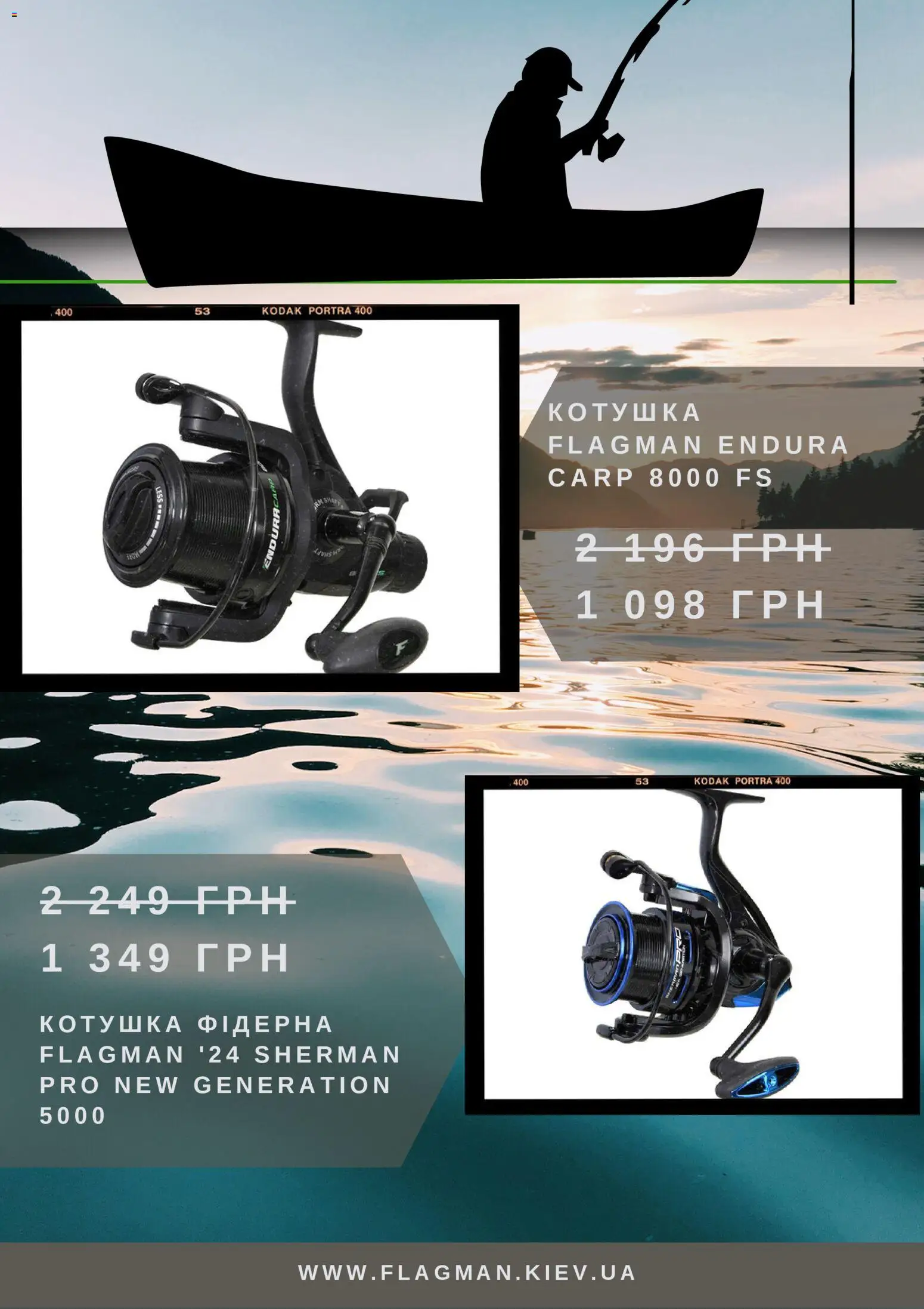 Flagman Kаталог - дійснийкції з 20.11.2025 | Сторінка: 2