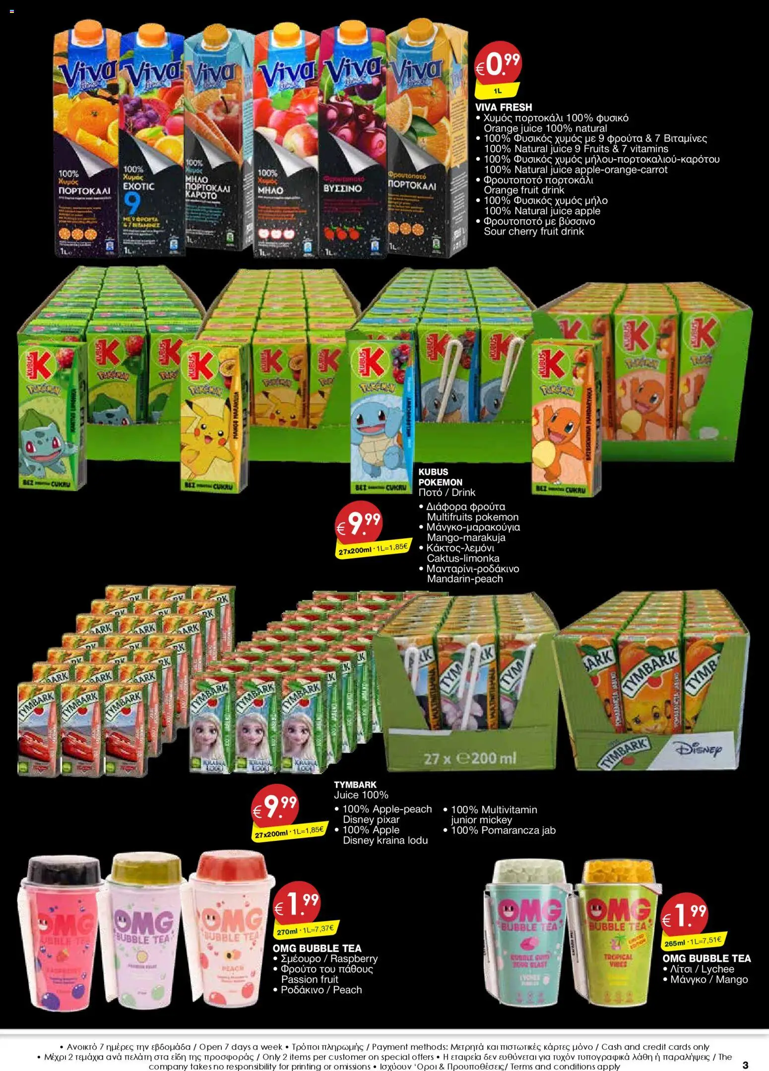 Super Discount Store Black Friday – σε ισχύ από 24.10.2025 | Σελίδα: 3