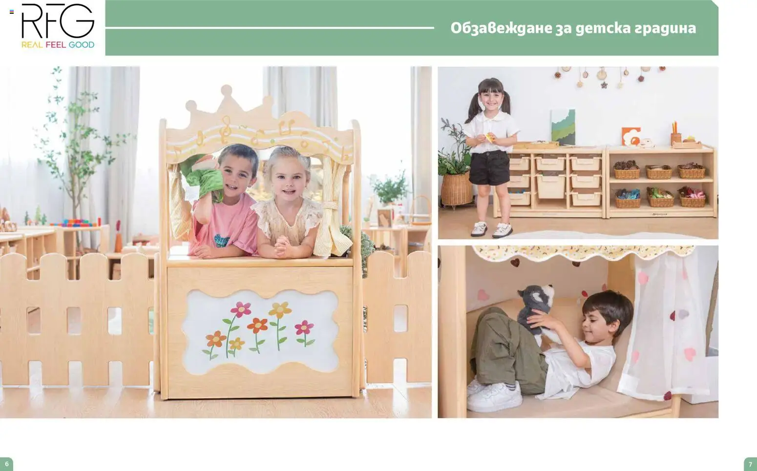 {H1} | Страница: 4