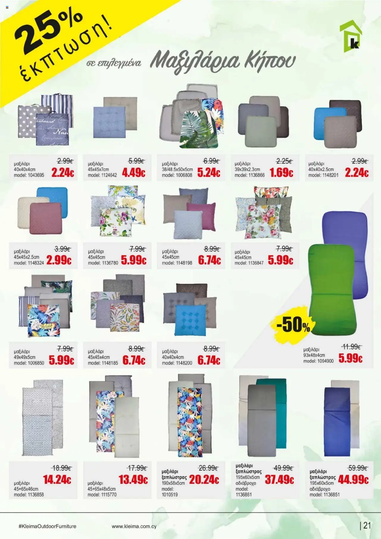 Kleima Catalogue Outdoor furniture – σε ισχύ από 08.07.2025 | Σελίδα: 21