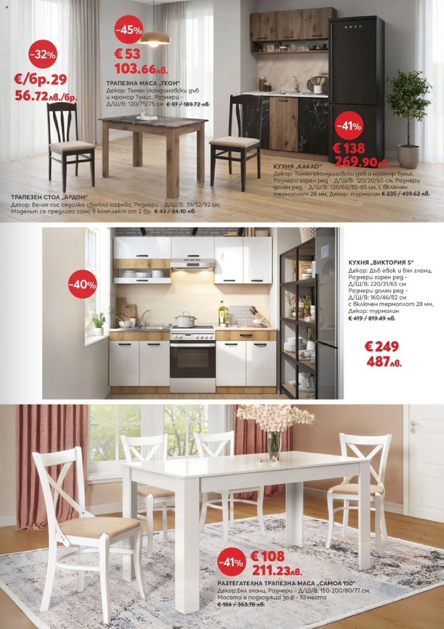 {H1} | Страница: 11 | Продукти: Маса, Стол