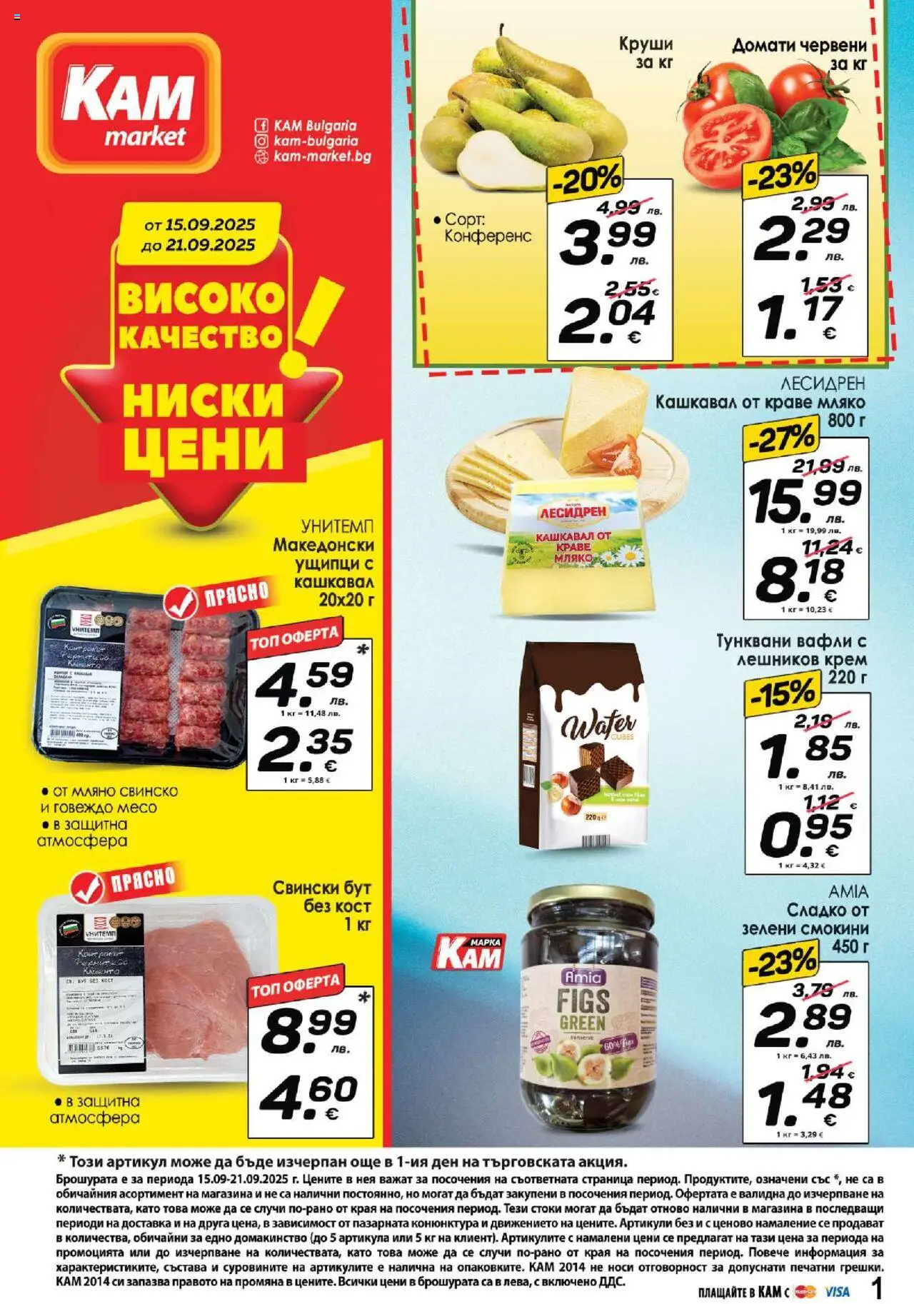  | Страница: 1 | Продукти: Краве, Мляко, Кашкавал, Lit pour bébés