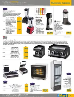  | Σελίδα: 23 | Προϊόντα: PC