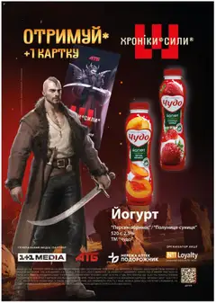 АТБ акції дійснийкції з 01.10.2025 | Сторінка: 19